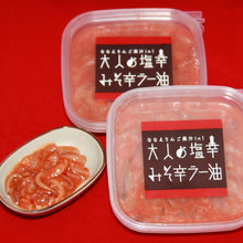 画像をギャラリービューアに読み込む, 大人の塩辛 みそ辛ラー油
