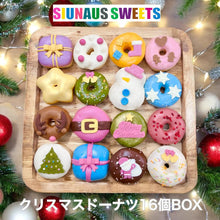 画像をギャラリービューアに読み込む, クリスマスドーナツBOX 2024