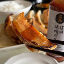 画像をギャラリービューアに読み込む, 信州味噌だれ餃子30個入