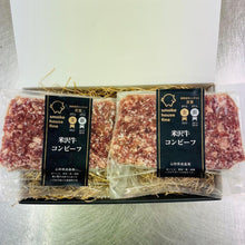 画像をギャラリービューアに読み込む, 【送料込】金賞受賞!米沢牛コンビーフ | Smile collection
