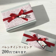 画像をギャラリービューアに読み込む, 【冬限定商品】詰め合わせ チョコプリン2個+ 白いプリンサルルン1個