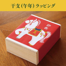 画像をギャラリービューアに読み込む, 武蔵野茶房 特製焼チーズケーキ【木箱入】