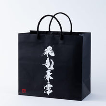 画像をギャラリービューアに読み込む, 紙バッグ