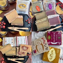 画像をギャラリービューアに読み込む, 芋きんつば食べ比べセット