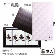 画像をギャラリービューアに読み込む, 本練羊羹 亀羹