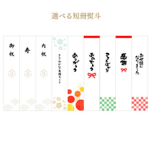 画像をギャラリービューアに読み込む, 熨斗