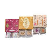 画像をギャラリービューアに読み込む, 芋きんつば食べ比べセット