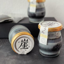 画像をギャラリービューアに読み込む, 崖っぷりん(プレーン) 3個入 | 福日和