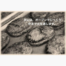 画像をギャラリービューアに読み込む, 【送料無料】短角牛ハンバーグ6個セット | メタハンバーグ