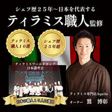 画像をギャラリービューアに読み込む, 【送料無料】シルキーティラミス・ストロベリーホール | ティラミス専門店Aquila