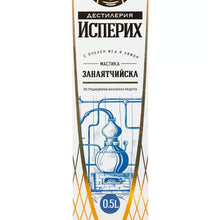 画像をギャラリービューアに読み込む, イスペリフ マスティカ ハニー&レモン