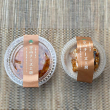 画像をギャラリービューアに読み込む, デザートチーズセット(クリーム2種) | 空山チーズ工房