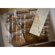 画像をギャラリービューアに読み込む, バターサンドとスコーンのお包み(小) | 自家製酵母スコーン屋 たねのおやつ