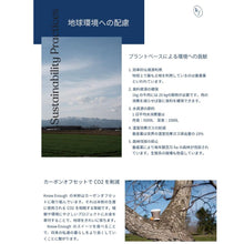 画像をギャラリービューアに読み込む, 新感覚プラントベース・スイーツ「ケーキ・プディング」 | asombroso! hokkaido(アソンブロッソ北海道)