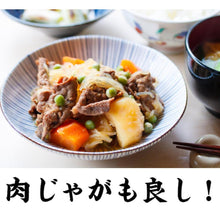 画像をギャラリービューアに読み込む, 肉じゃが