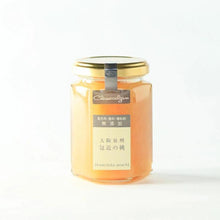 画像をギャラリービューアに読み込む, 【送料無料】ジャム3本セット(包近の桃,ラ・フランス,抹茶×ミルク) | アトリエコンフィチュール