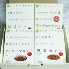 画像をギャラリービューアに読み込む, カレー4種セットギフト