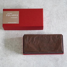 画像をギャラリービューアに読み込む, 純米大吟醸酒粕の濃厚テリーヌショコラ(ナッツ&フルーツ)チョコレートケーキ