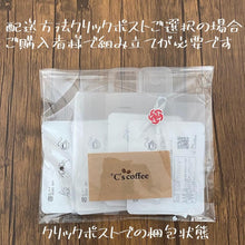 画像をギャラリービューアに読み込む, バレンタインコーヒープチギフト