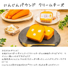 画像をギャラリービューアに読み込む, 【送料無料】8個入ギフトセット 全8種 野菜たっぷり!しっとりパウンドケーキ | やさいのおやつ ブルーブロッサム