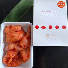 画像をギャラリービューアに読み込む, 昔ながらの明太子・小切れ