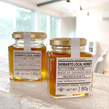 画像をギャラリービューアに読み込む, SHIMANTO LOCAL HONEY