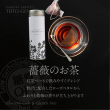 画像をギャラリービューアに読み込む, 薔薇ティー10杯分 アルミ缶入り