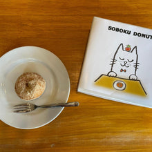 画像をギャラリービューアに読み込む, 素朴なドーナツ