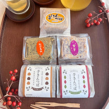 画像をギャラリービューアに読み込む, 芋きんつば食べ比べセット