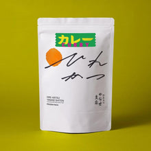 画像をギャラリービューアに読み込む, 冷凍ひれカツカレー(2人前)