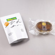 画像をギャラリービューアに読み込む, 冷凍ひれカツカレー(2人前)