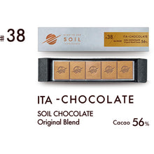 画像をギャラリービューアに読み込む, SOIL人気 4種 + オランジェット・クッキー set | SOIL CHOCOLATE