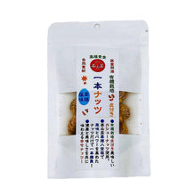 画像をギャラリービューアに読み込む, 一本ナッツ