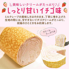 画像をギャラリービューアに読み込む, ミルクレープロール いちご