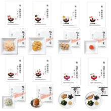 画像をギャラリービューアに読み込む, 健美の里 極-kiwami- Premium Gift E【KS090RG】 | 健美の里