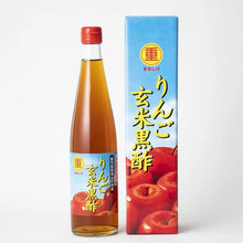 画像をギャラリービューアに読み込む, りんご玄米黒酢