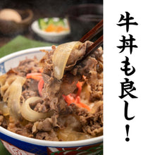 画像をギャラリービューアに読み込む, 牛丼