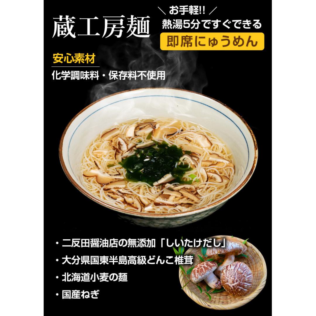 DELISH　MALL　蔵工房麺(4個入/8個入)　二反田醤油店　蔵工房　–