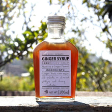 画像をギャラリービューアに読み込む, ジンジャーシロップ