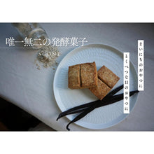 画像をギャラリービューアに読み込む, スコーンのお包み | 自家製酵母スコーン屋 たねのおやつ