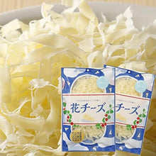 画像をギャラリービューアに読み込む, 花チーズ