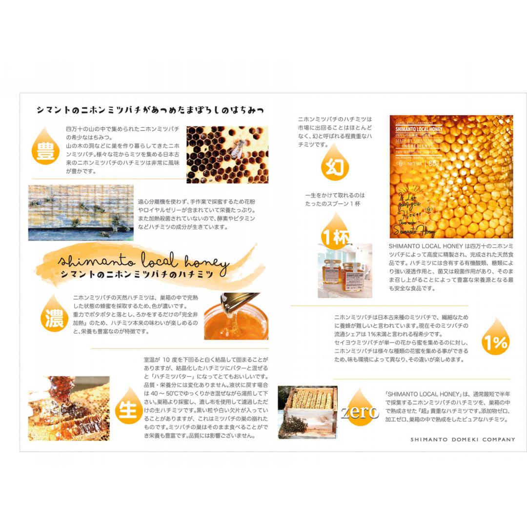 SHIMANTO LOCAL HONEY 四万十の生蜂蜜(80g/140g) | しまんと百笑かんぱに株式会社