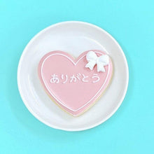 画像をギャラリービューアに読み込む, ハート型パステルリボンプレート