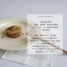 画像をギャラリービューアに読み込む, 【卵不使用】enn