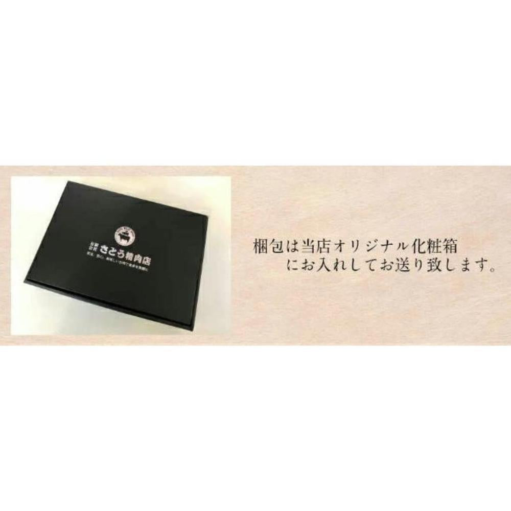 化粧箱