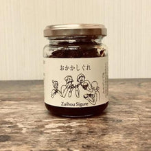 画像をギャラリービューアに読み込む, おかかしぐれ