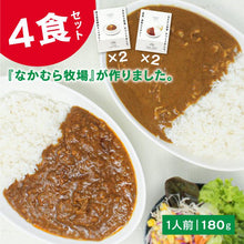 画像をギャラリービューアに読み込む, 『なかむら牧場』がつくりました。プレミアムカレー ギフトセット