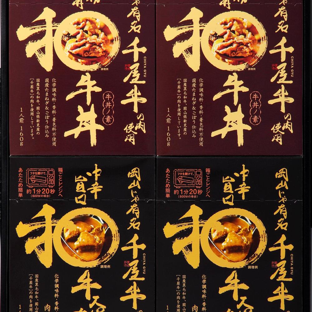 SUZURANギフト(2種8食) | 株式会社哲多すずらん食品加工