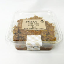 画像をギャラリービューアに読み込む, 黒大豆みそ 400g/650g/1kg | みそ工房の郷