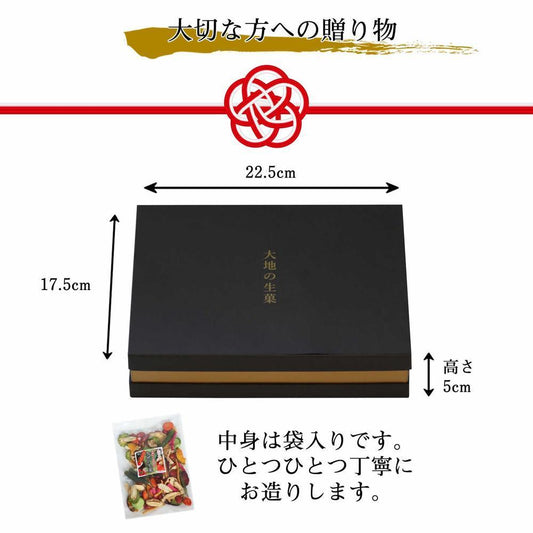 大地の生菓 15種類の野菜チップス ギフトBOXセット 300g